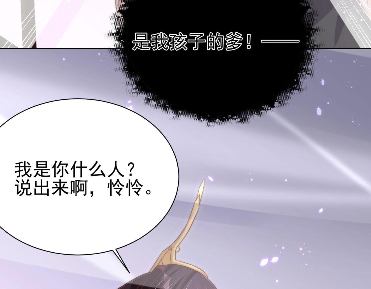 第34话 我们什么关系68