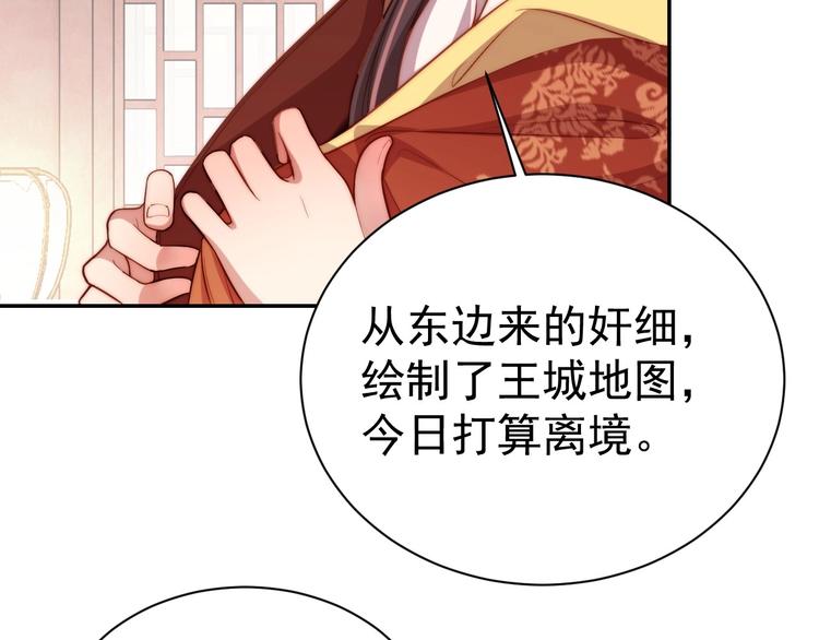 第5话 国师，请下轿46
