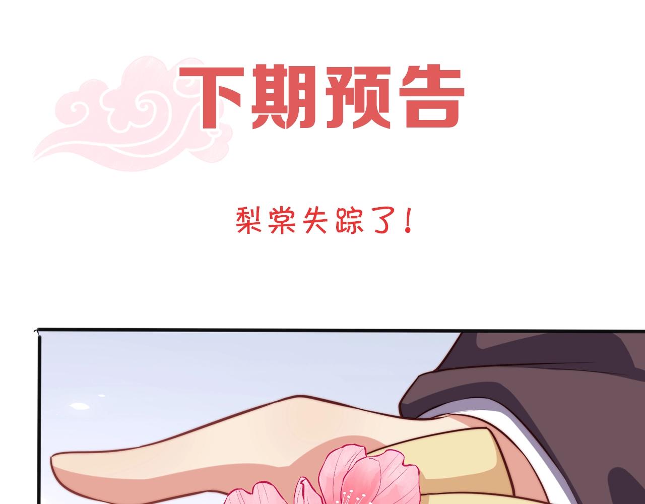 第41话 高高爹爹抱！93