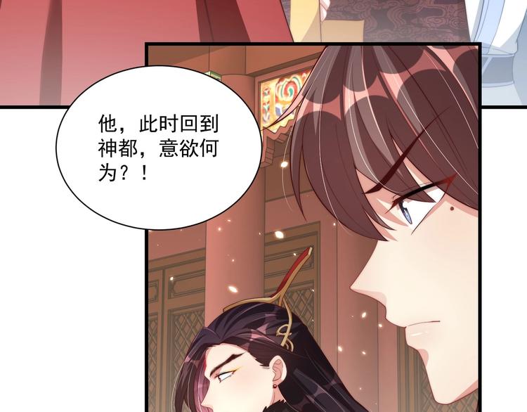 第77话 修罗场！57