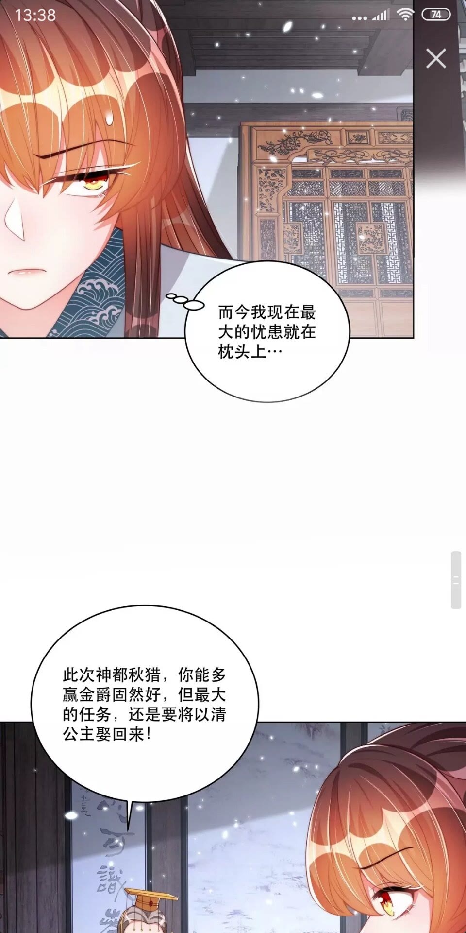第58话 云霄之极4