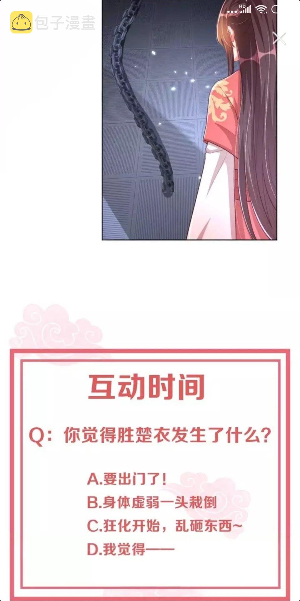 第68话 国师有危险？！28