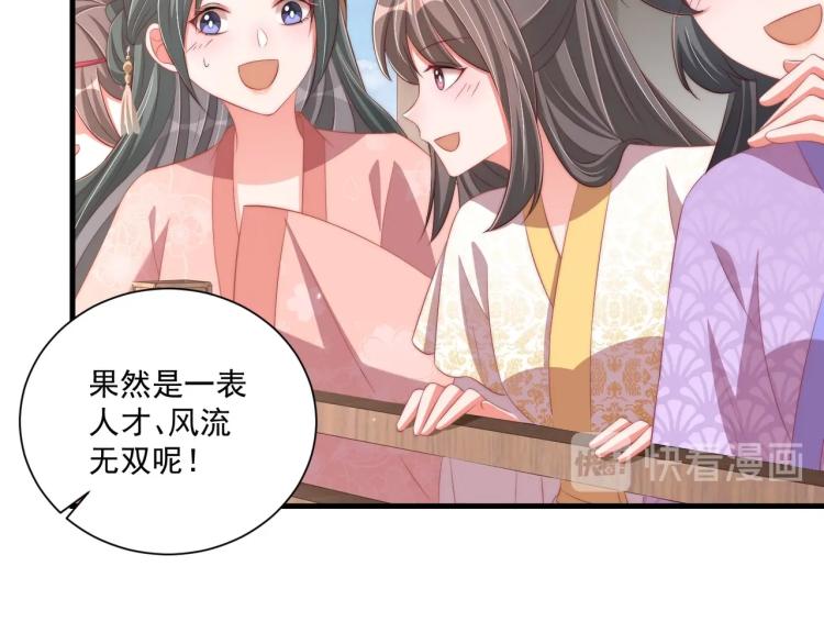 第90话 不敢对视50
