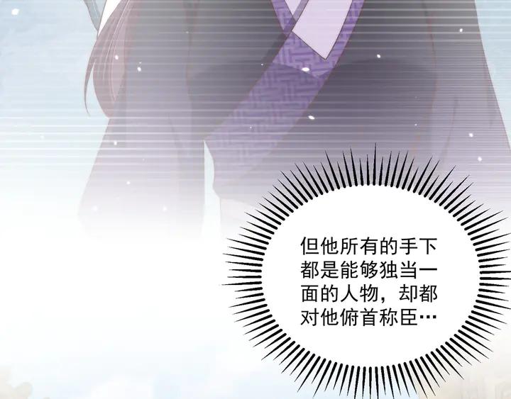 第99话 空桑三公主凤倾城64