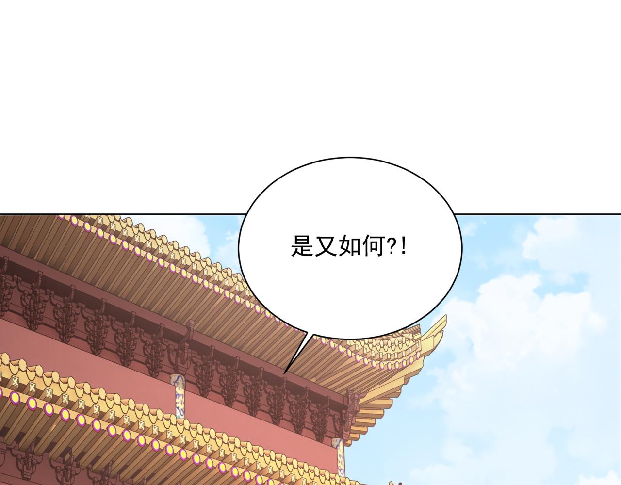 第103话  你尽管作妖87
