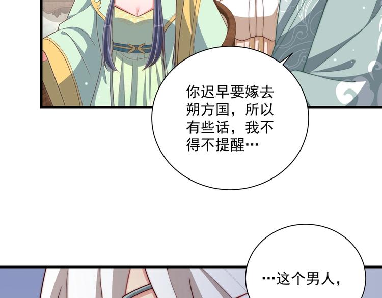 第79话 这是我哥哥90