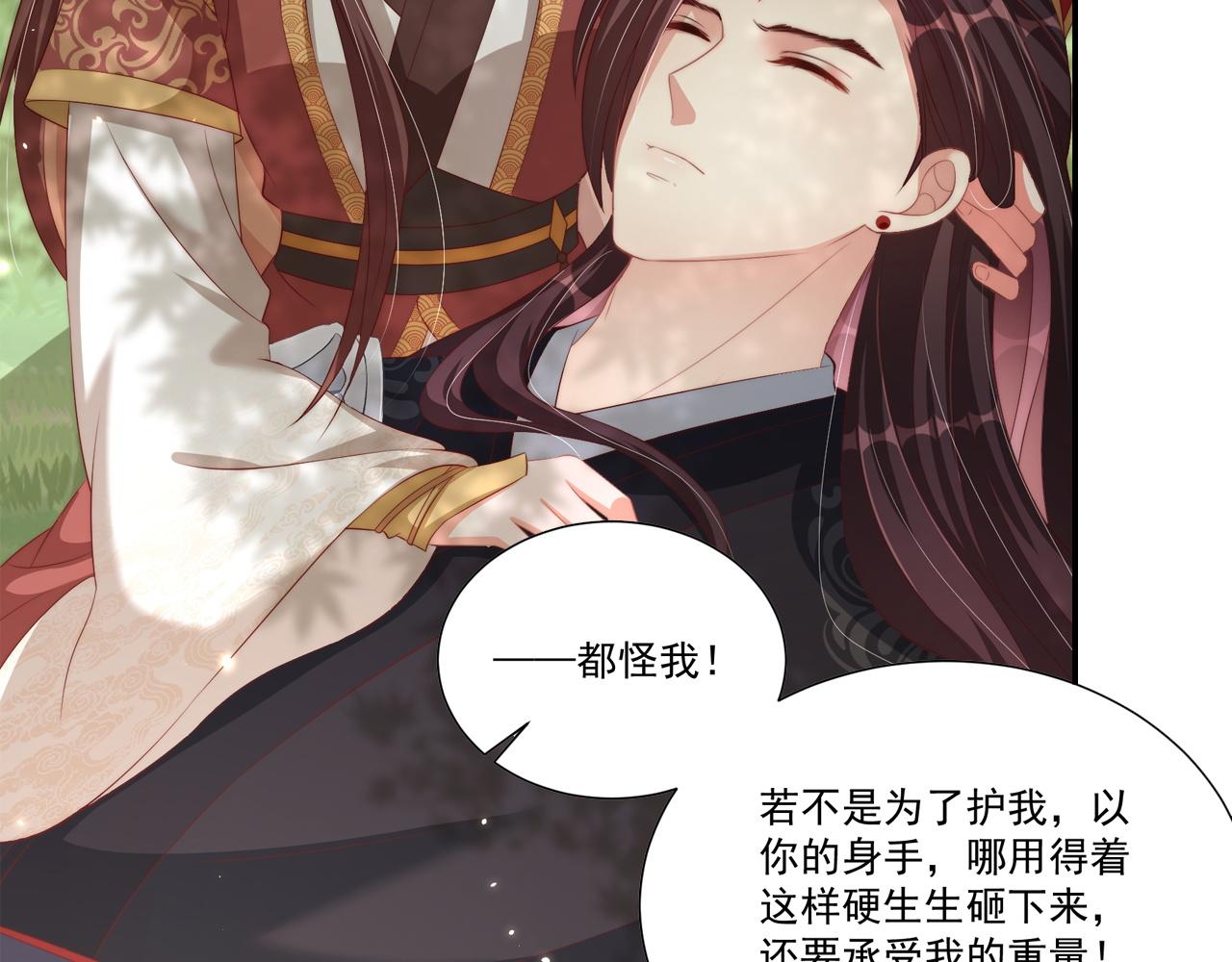 第105话  摔落101