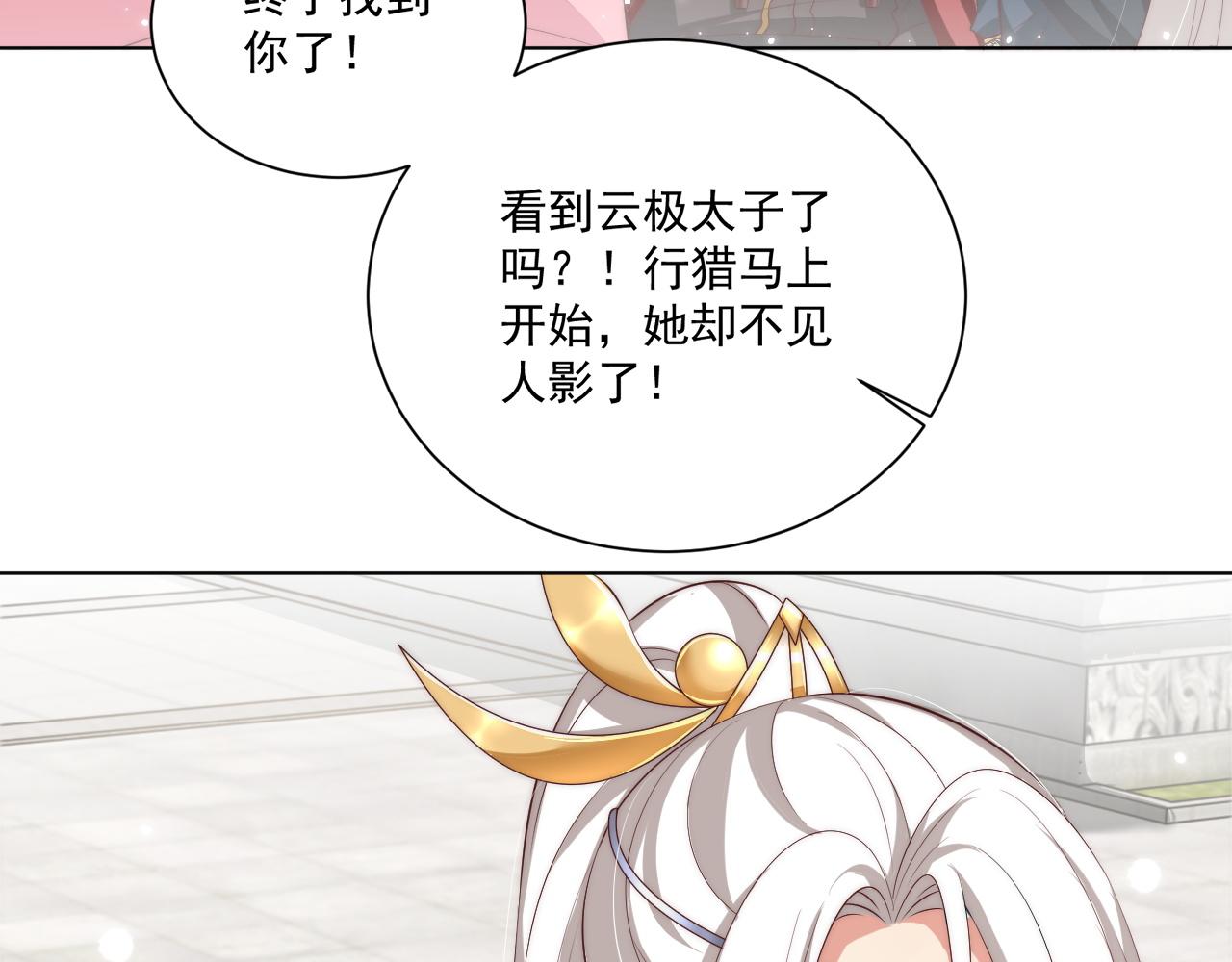 第103话  你尽管作妖105