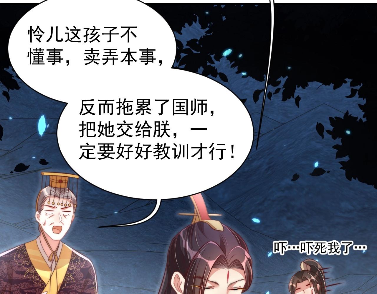 第32话 永远在我身边吧104
