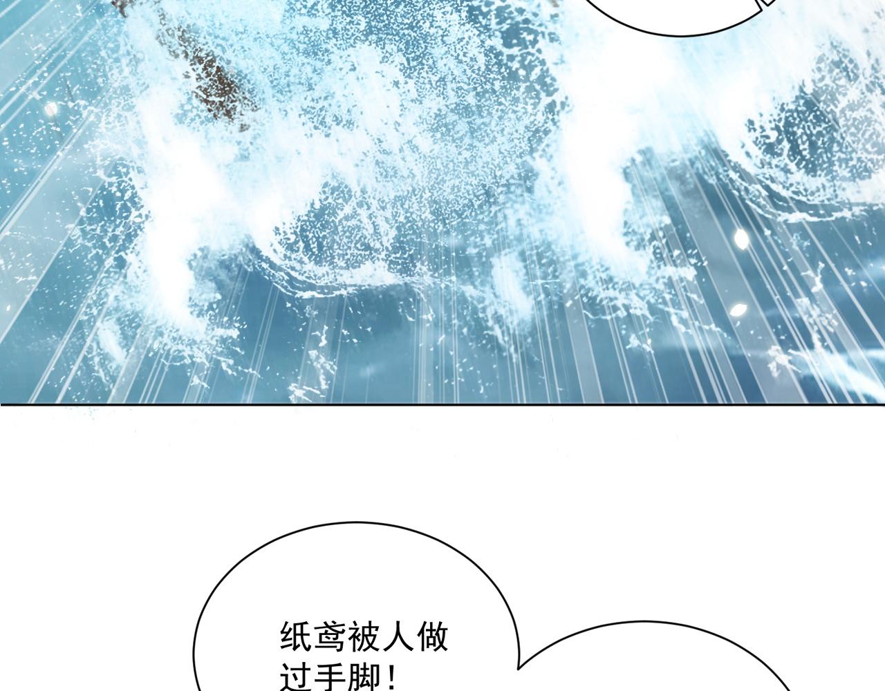第105话  摔落53