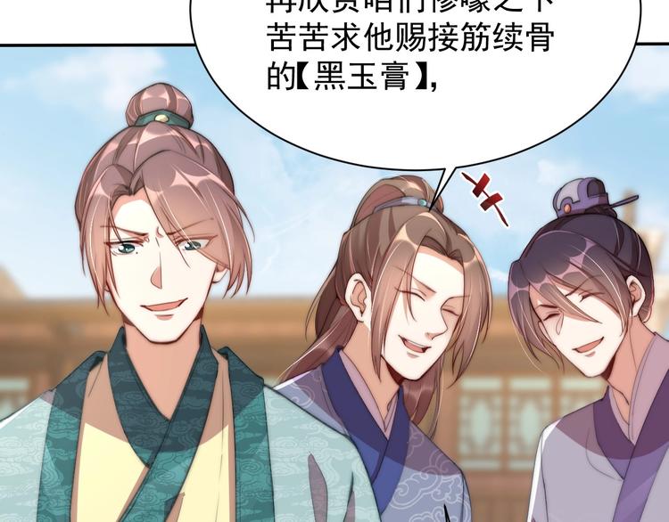 第5话 国师，请下轿89