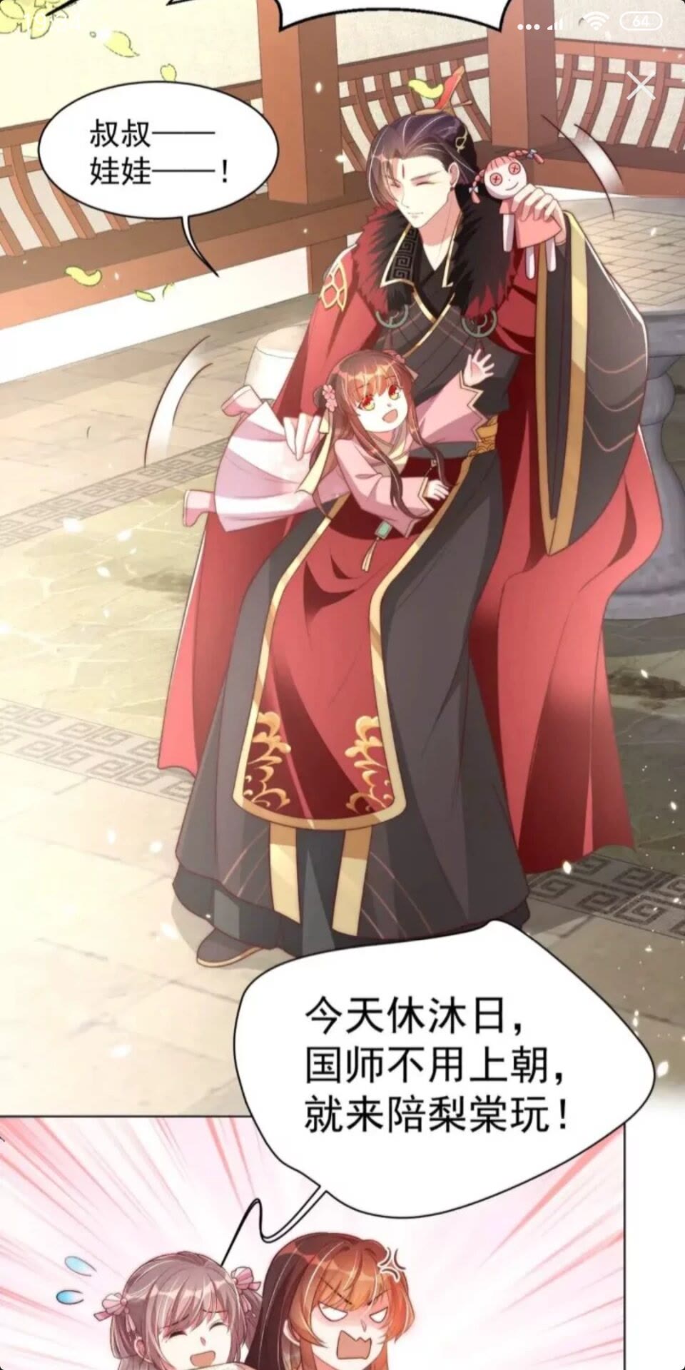 第23话 谁是梨棠的爹？2