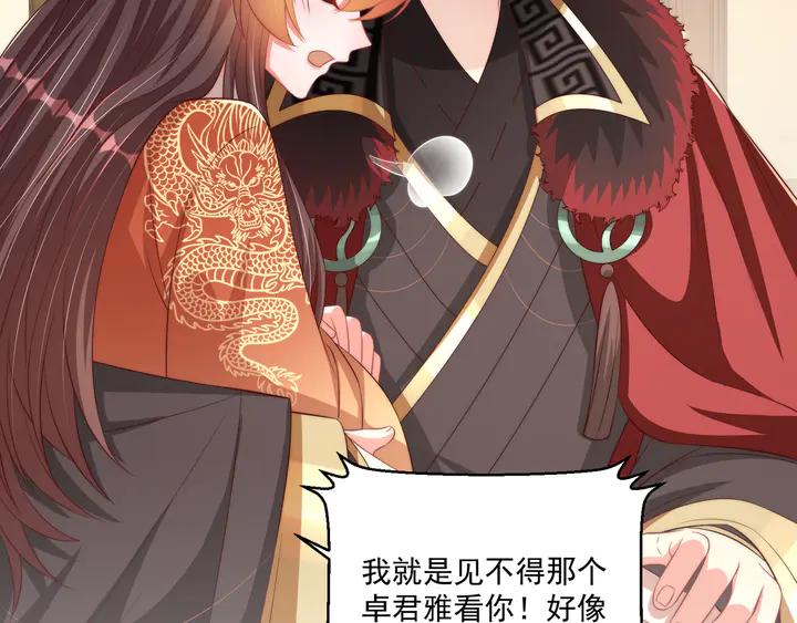 第97话 庆祝一番96