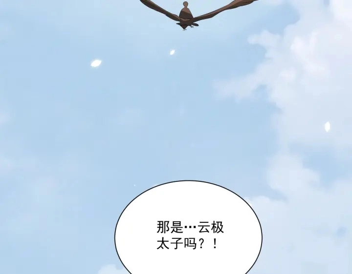 第118话  化险为夷77