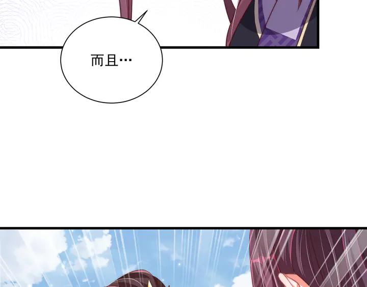第99话 空桑三公主凤倾城49