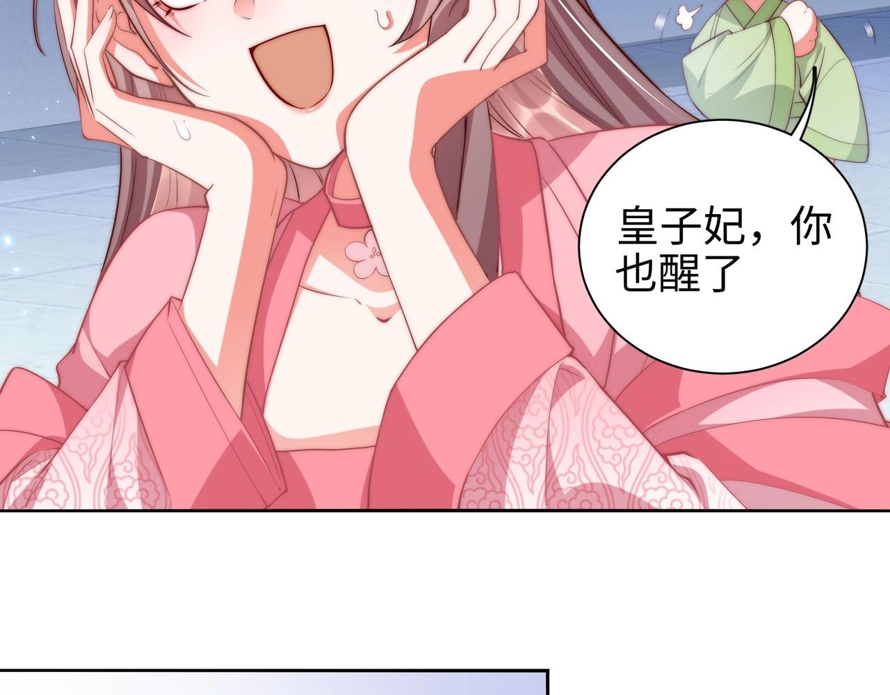 第40话 怜怜，可以吗？?27