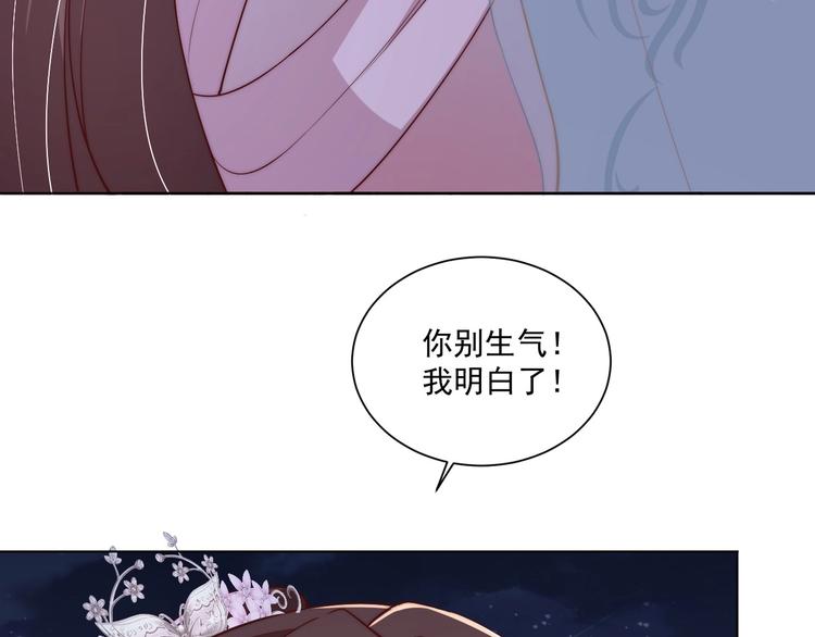 第76话 莫要胡来10