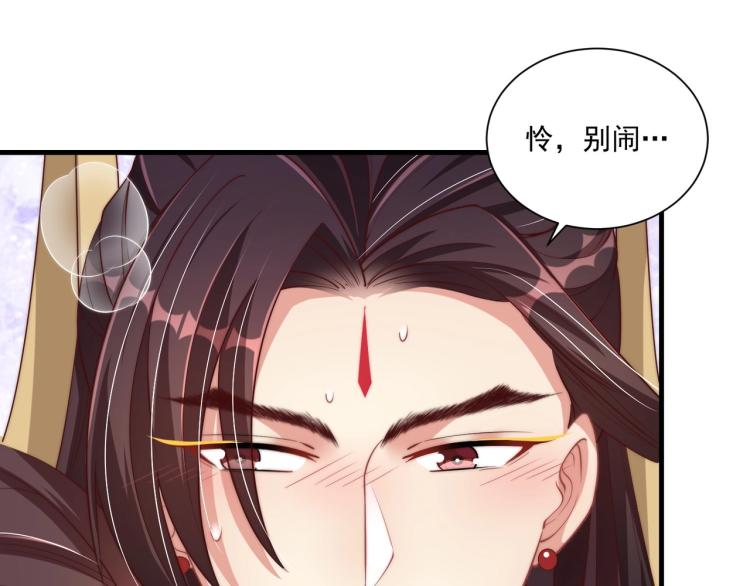 第87话 碧落丹的功效48