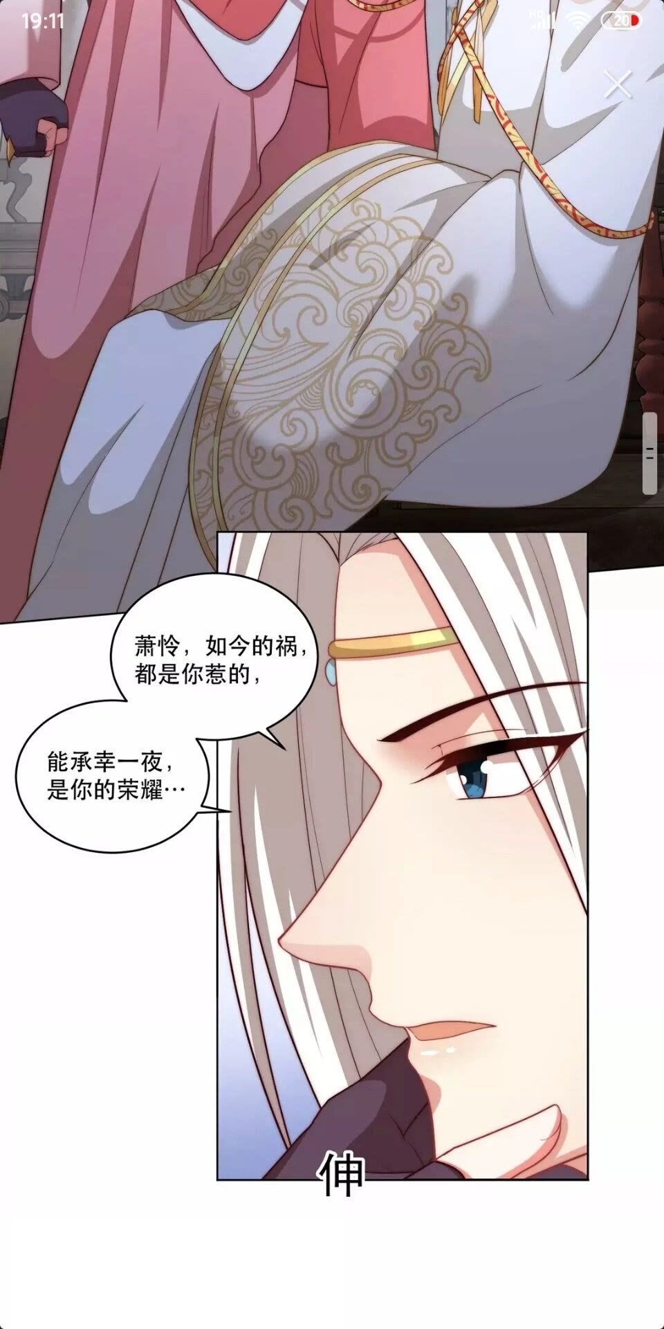 第65话 摸头杀28