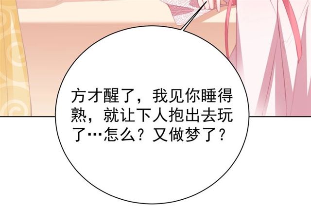 第12话 棠儿怎么来的？36