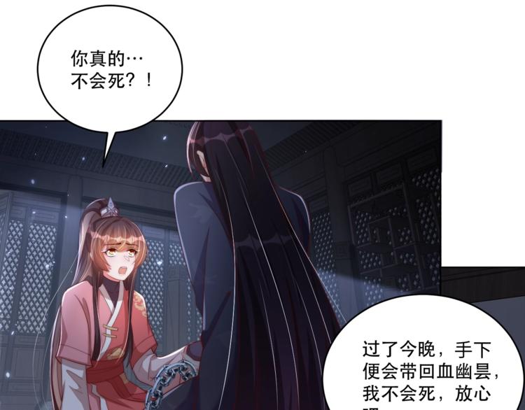 第71话 我等你14