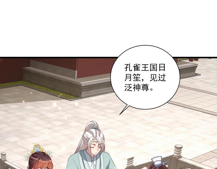 第77话 修罗场！67