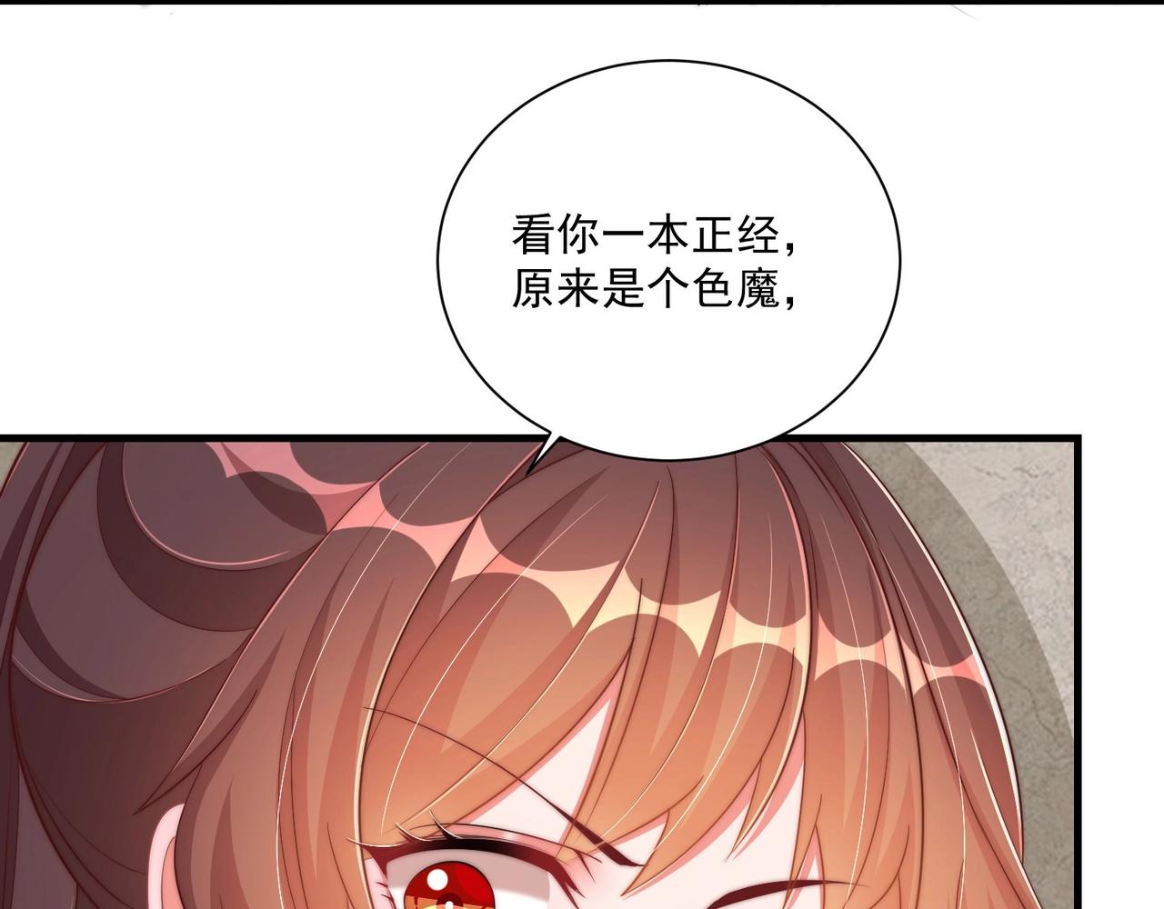 第92话 千渊的心思18