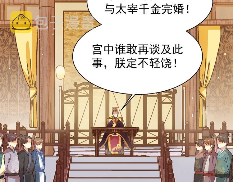 第4话 公主也会揣球跑35