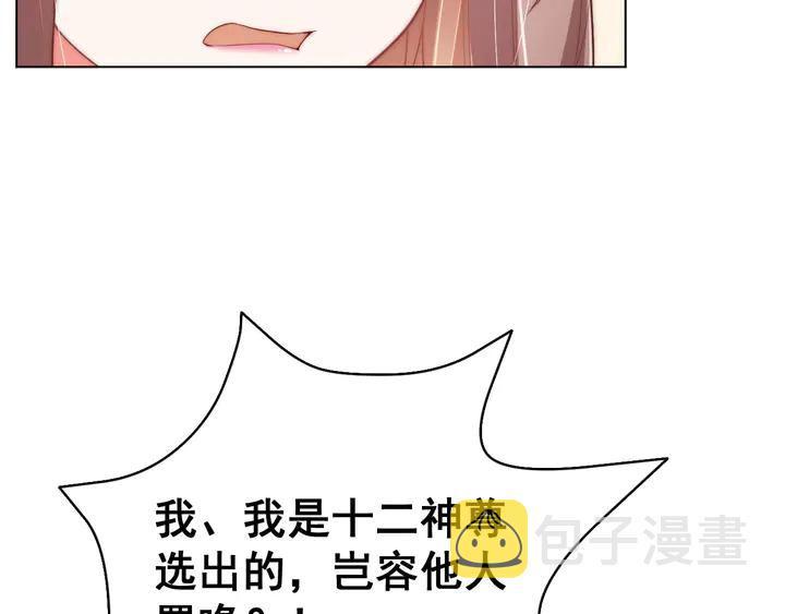 第36话 愤怒119