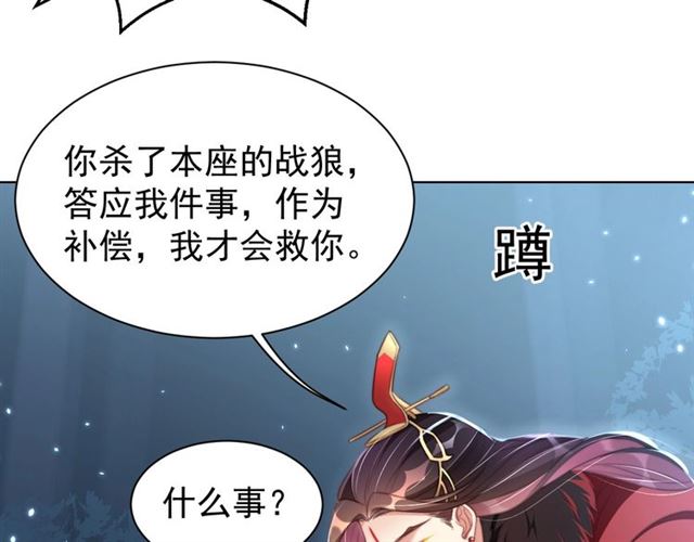 第14话 狩猎游戏71