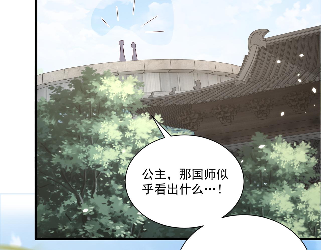 第104话  神机妙算87