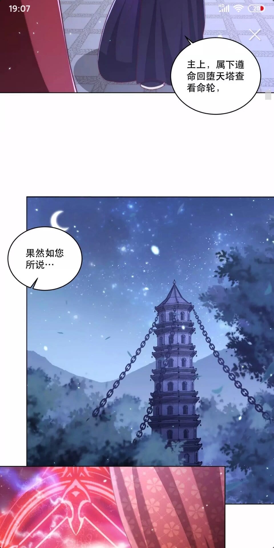第64话 别吵到孩子9
