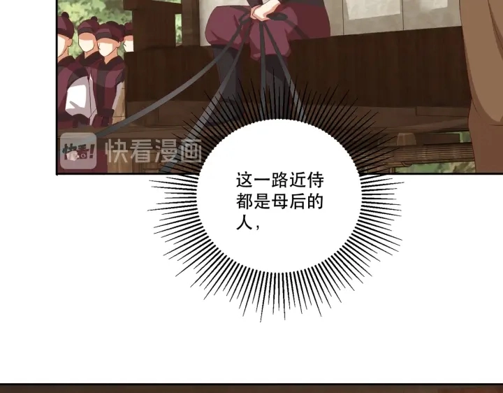 第122话 萧萼身份被拆穿50