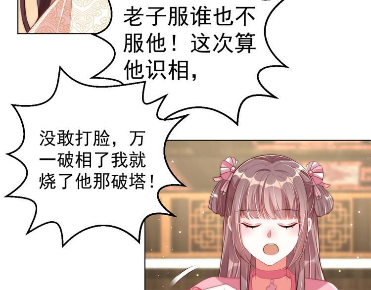 第21话 亲亲?54