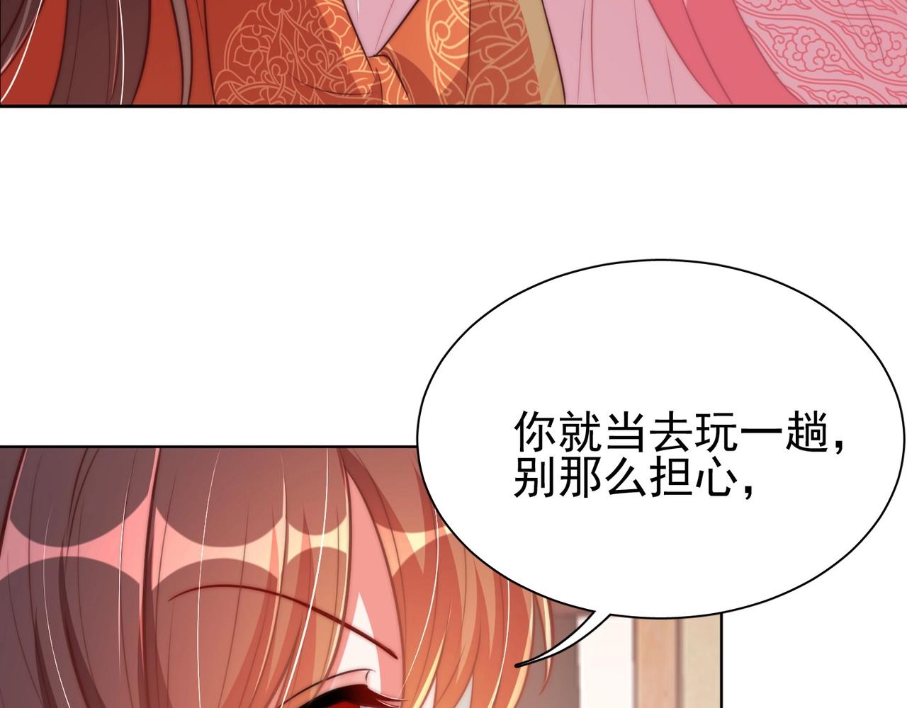 第37话 女装上瘾35