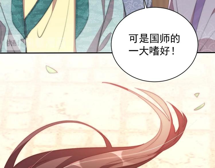 第5话 国师，请下轿90