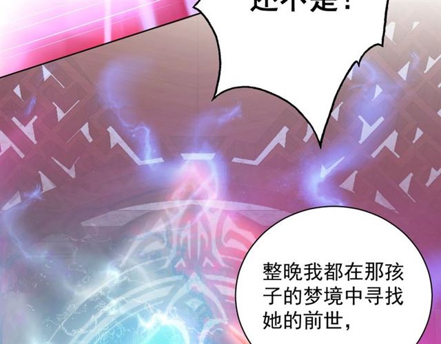 第9话 抱抱举高高！91