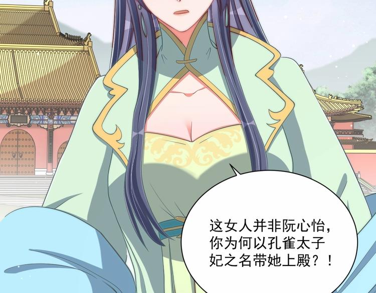 第78话 爱是一道绿光69