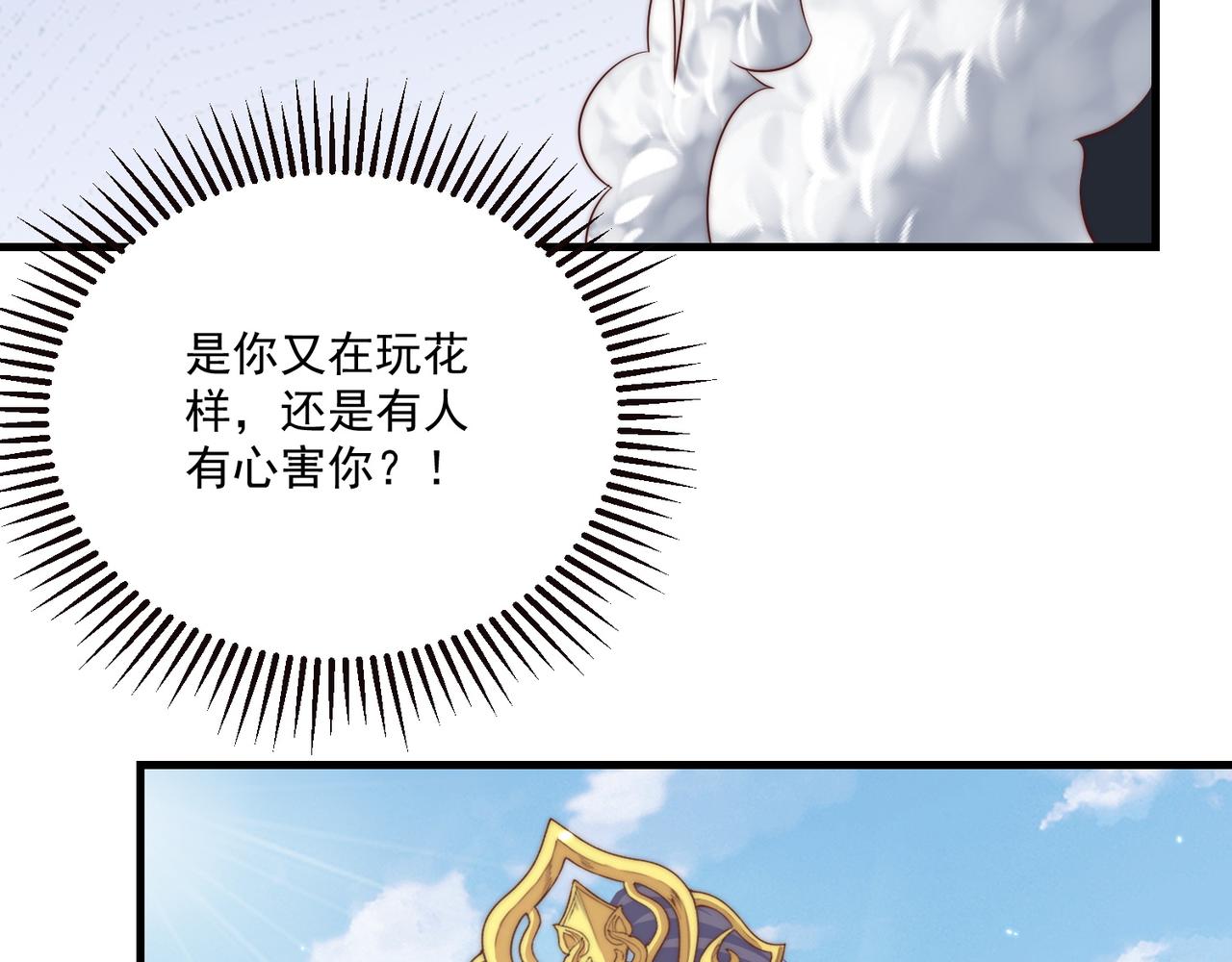 第94话 老子要抱抱！82