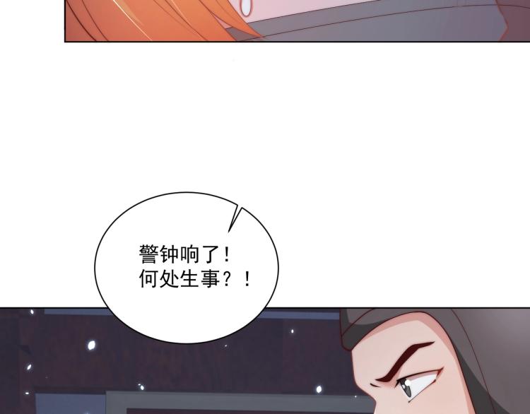 第82话 调戏小女生？38