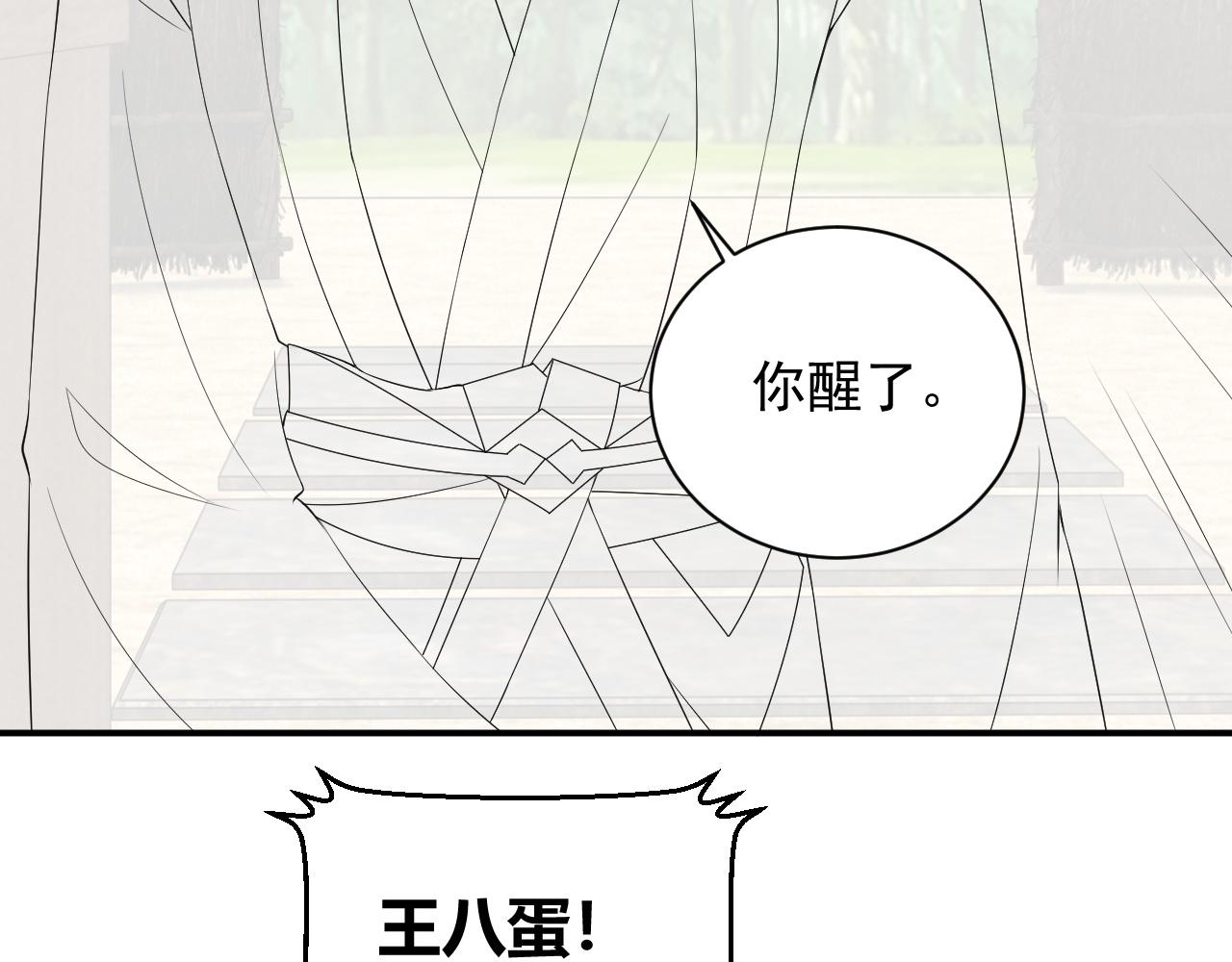第113话  莫要负我119
