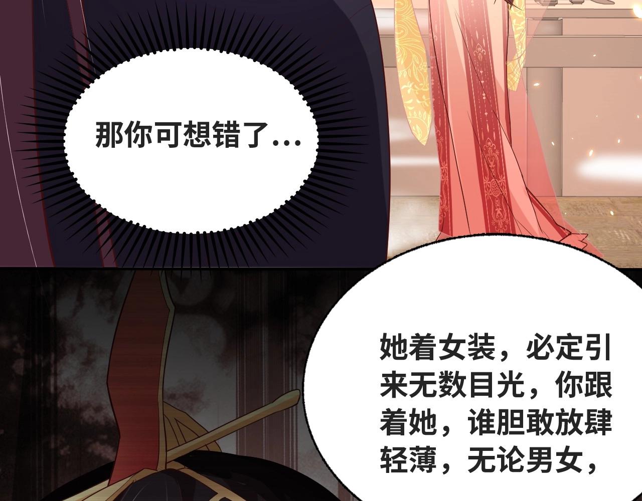 第38话 薅国师羊毛35