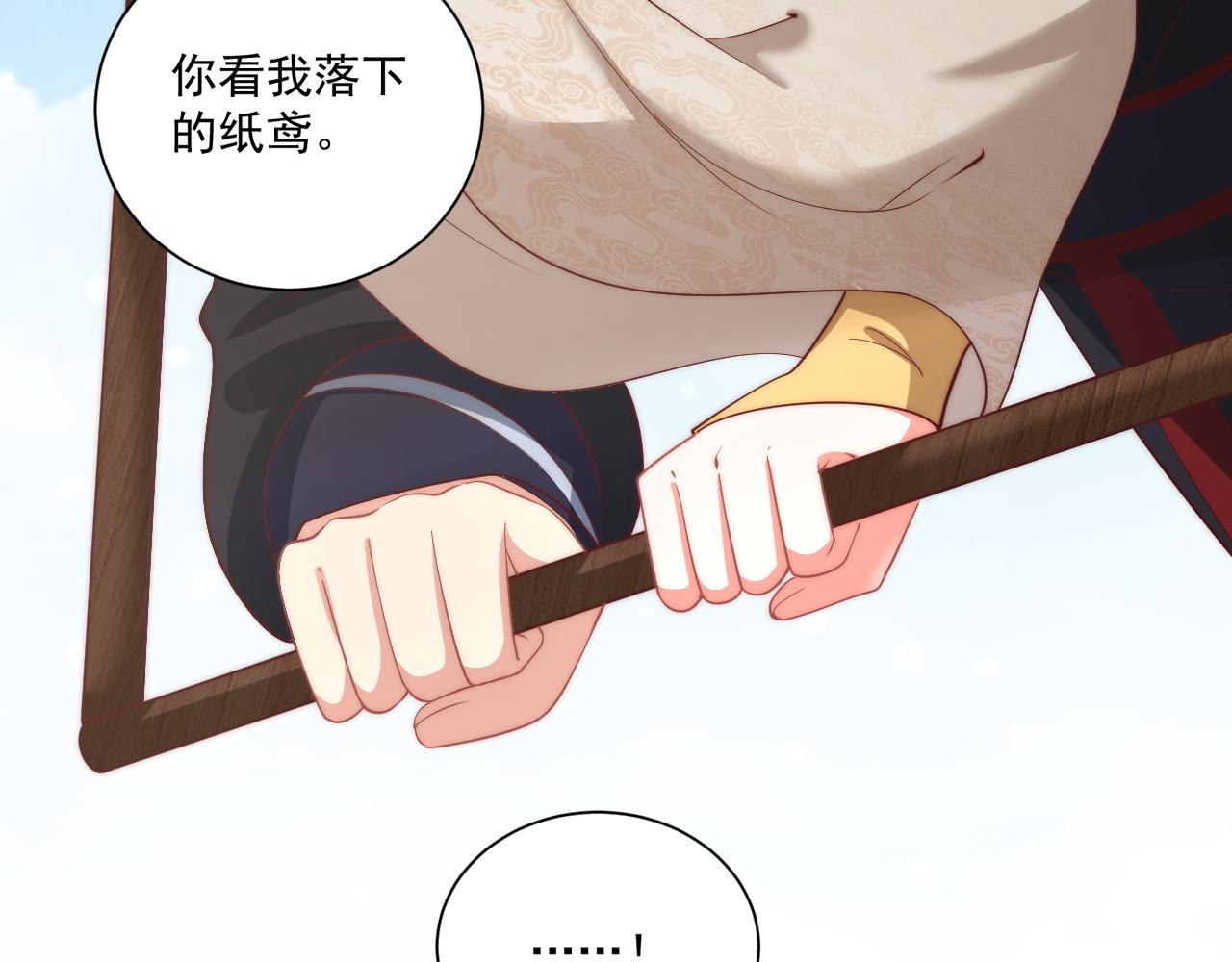 第105话  摔落49