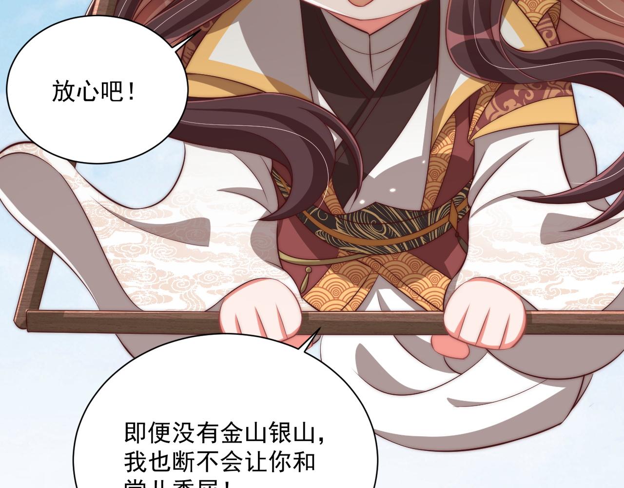 第105话  摔落32