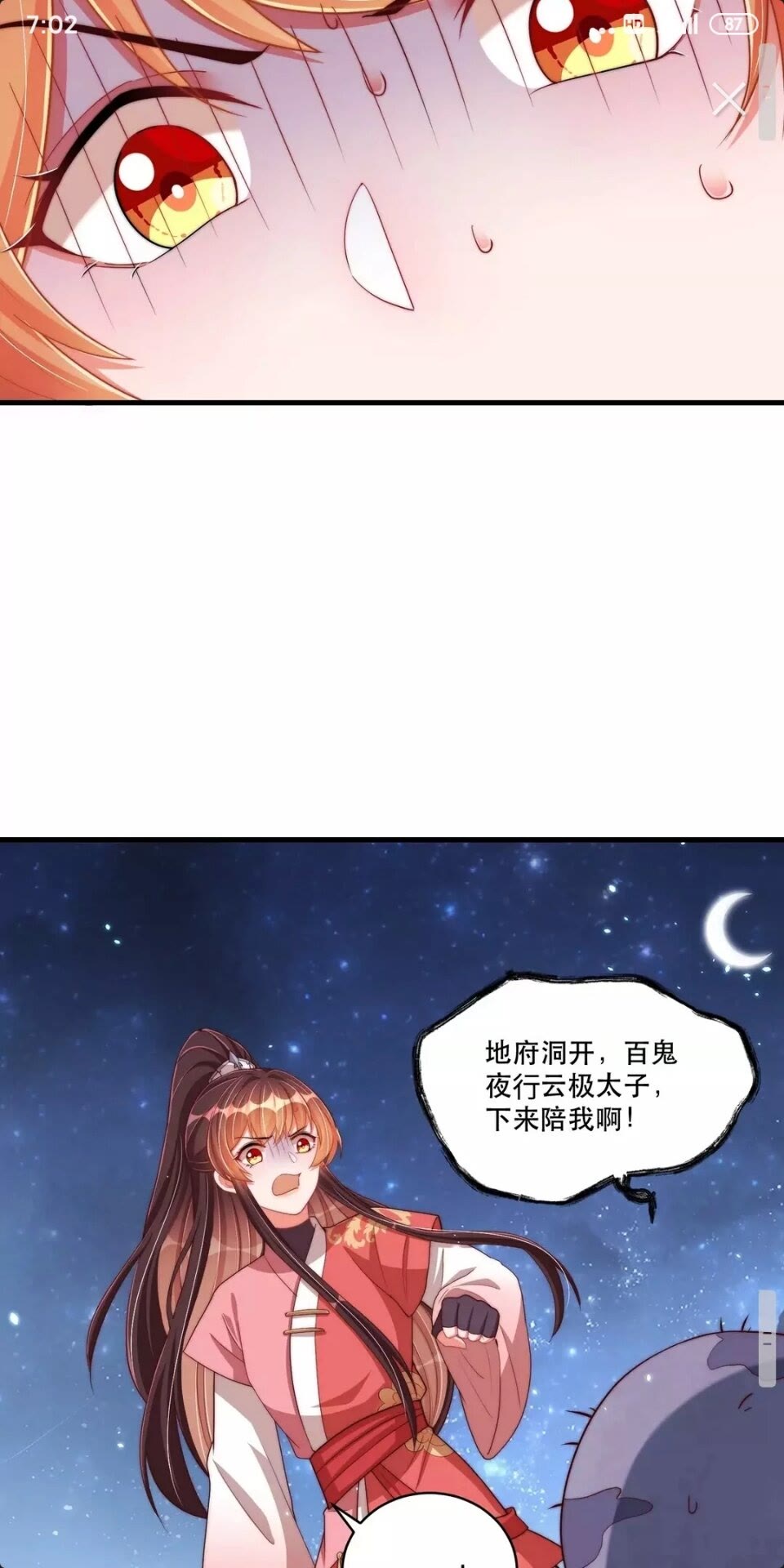第62话 关系被发现了？8