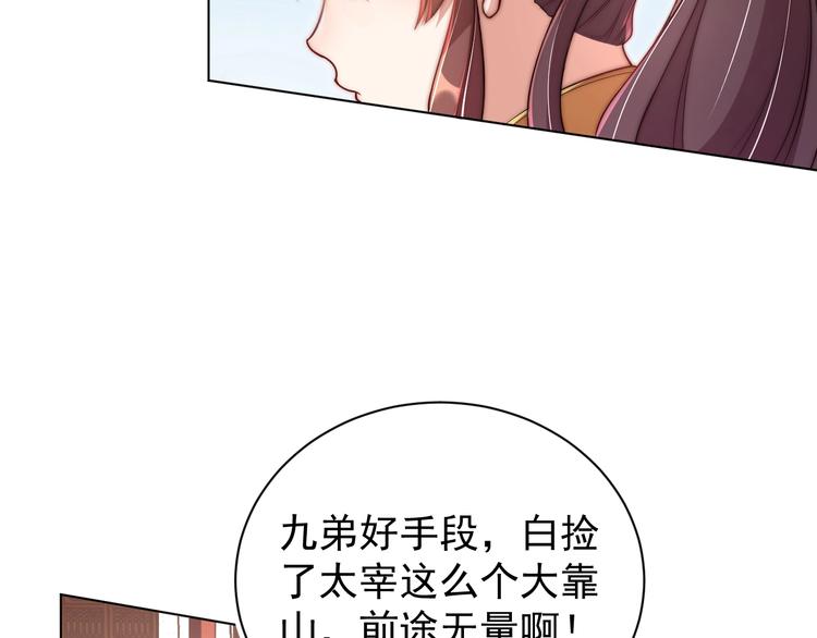 第4话 公主也会揣球跑44