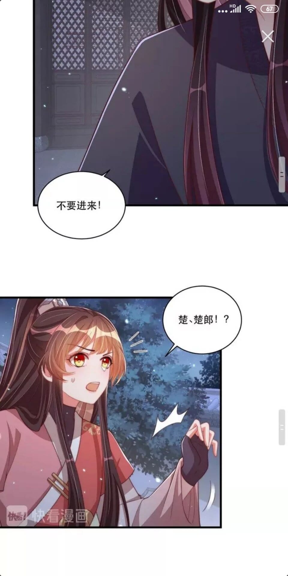 第68话 国师有危险？！20