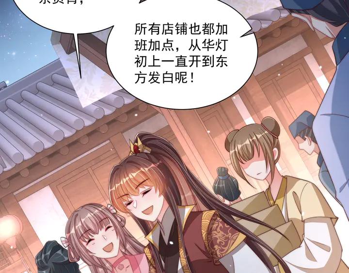 第99话 空桑三公主凤倾城73