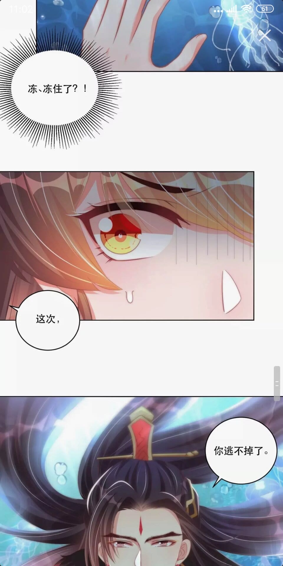 第55话 前世身份曝光6