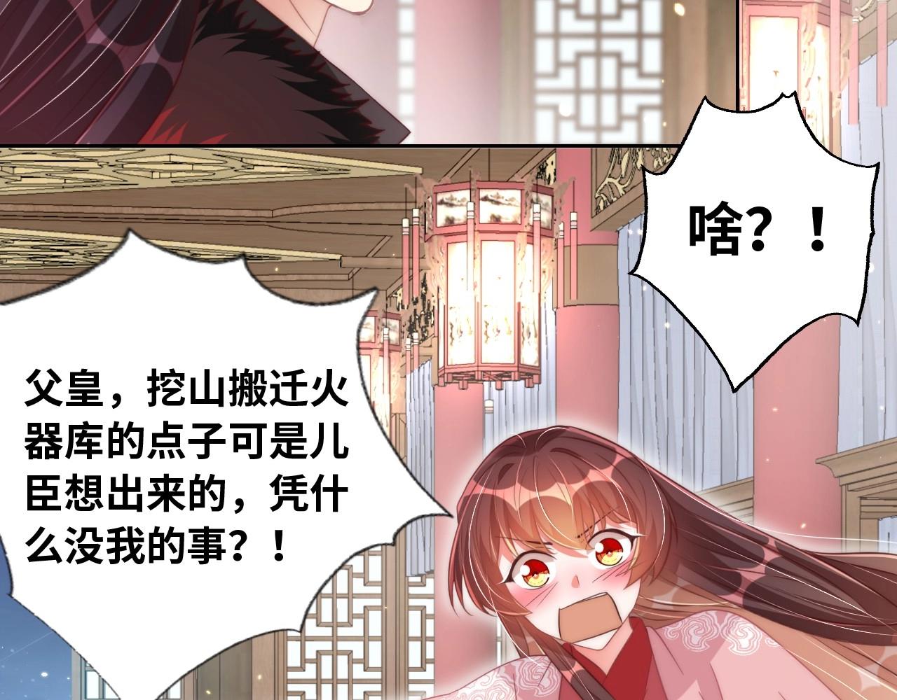 第29话 国师的偏爱50